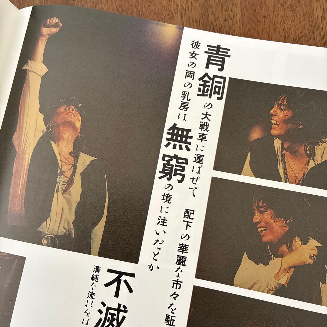 沢田研二/架空のオペラ'86 CD BOX