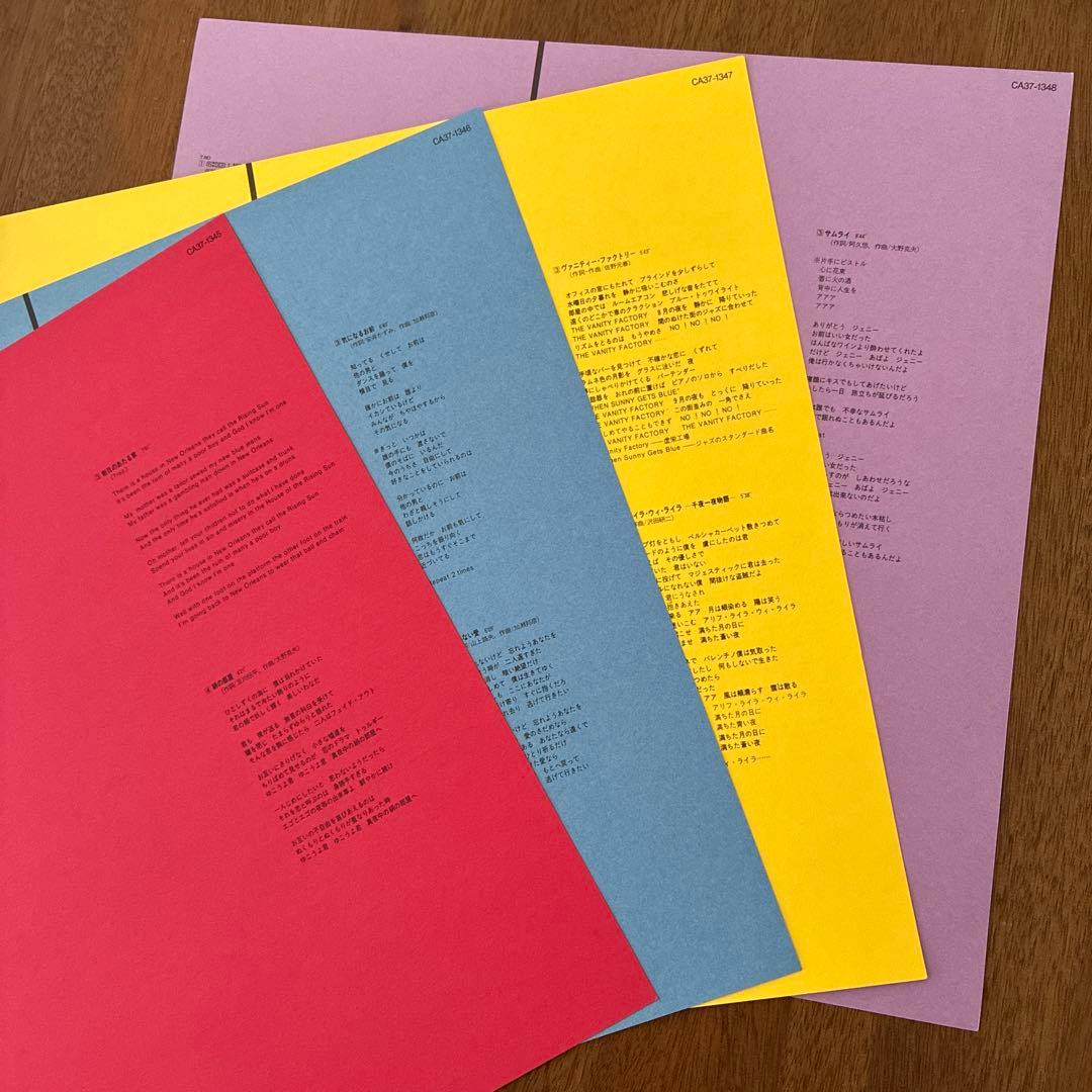 沢田研二/架空のオペラ'86 CD BOX