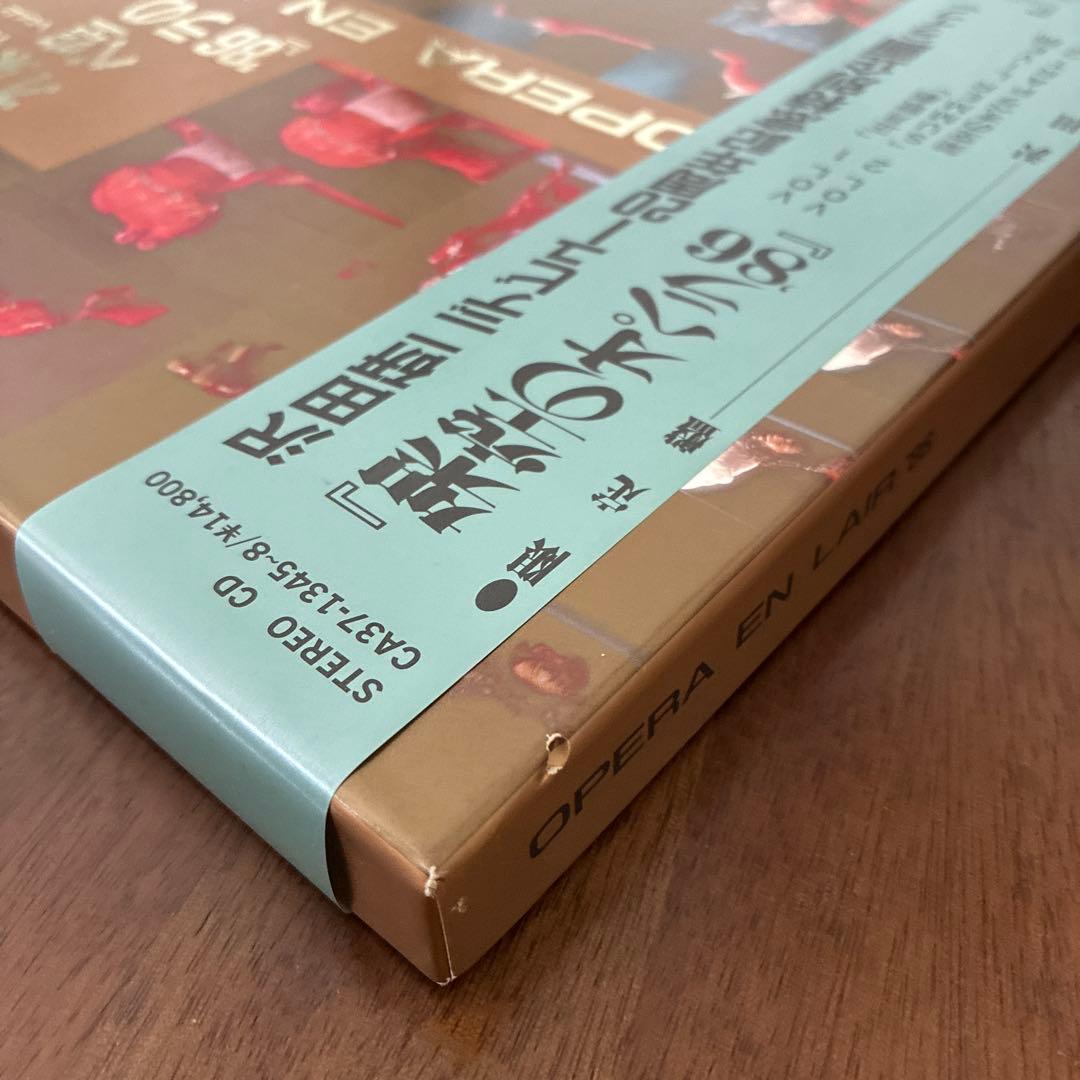 沢田研二/架空のオペラ'86 CD BOX