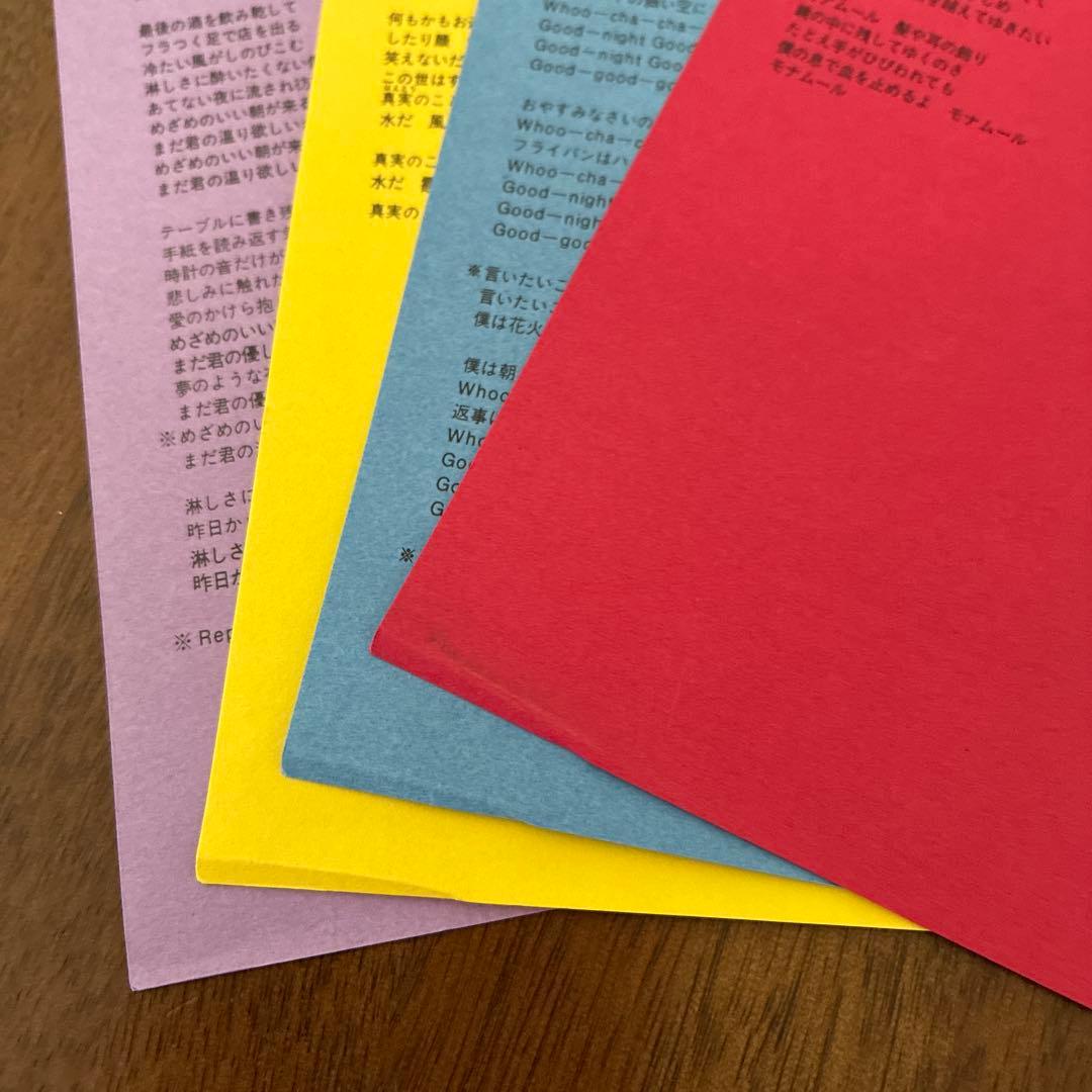 沢田研二/架空のオペラ'86 CD BOX