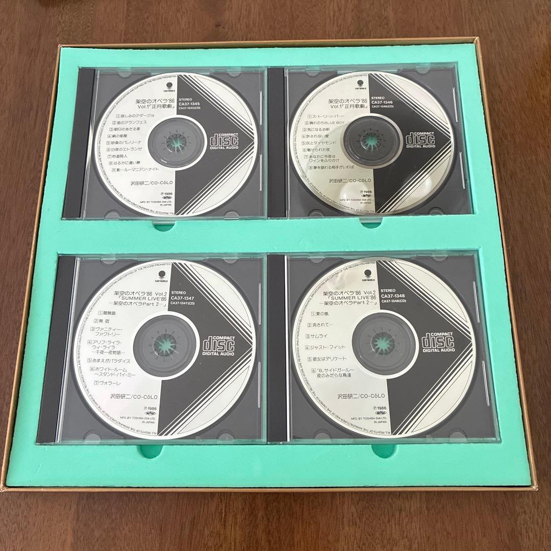 沢田研二/架空のオペラ'86 CD BOX