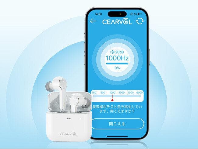 たま【Cearvol Diamond X1集音器】左1回テスト