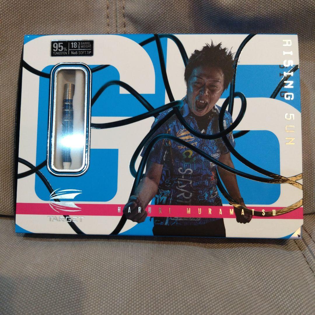 RISING SUN G5 村松治樹モデル セット　Sダーツ限定