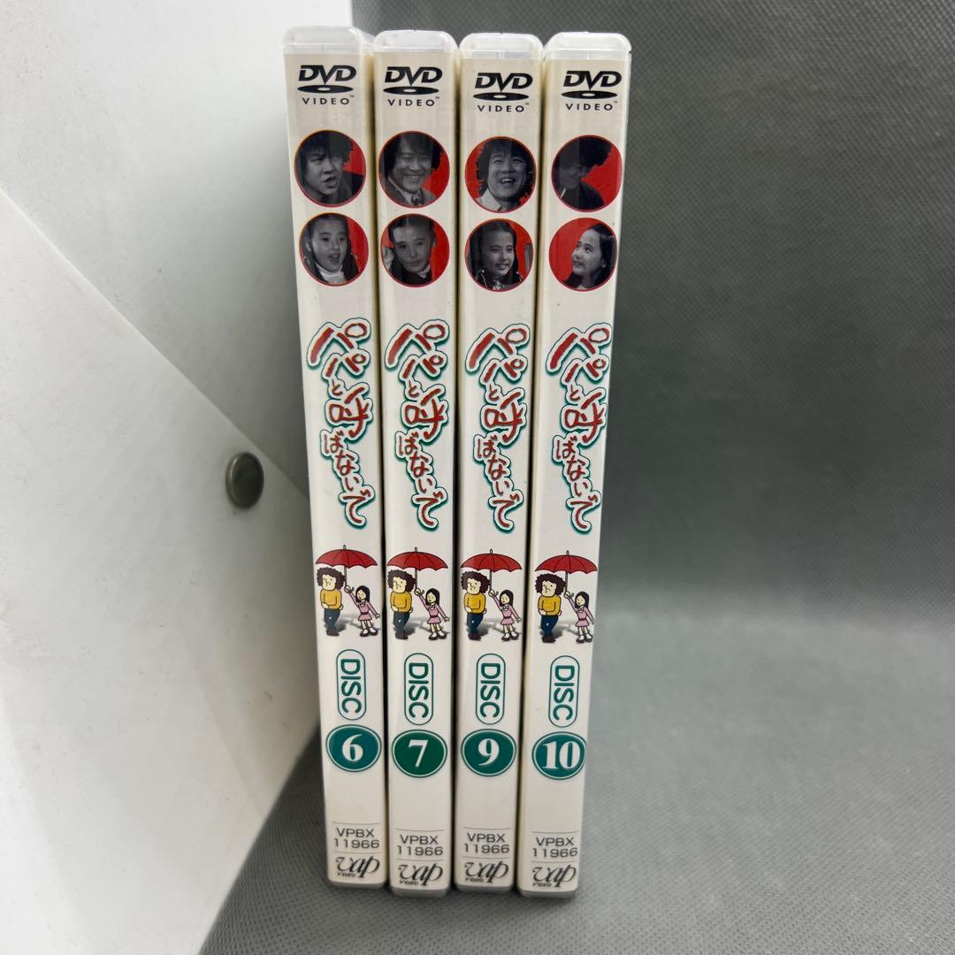 パパと呼ばないで DVD vol.6、7、9、10 セット 特典ディスク付き