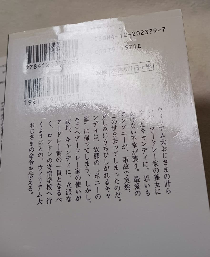 キャンディ♡キャンディ 　全巻