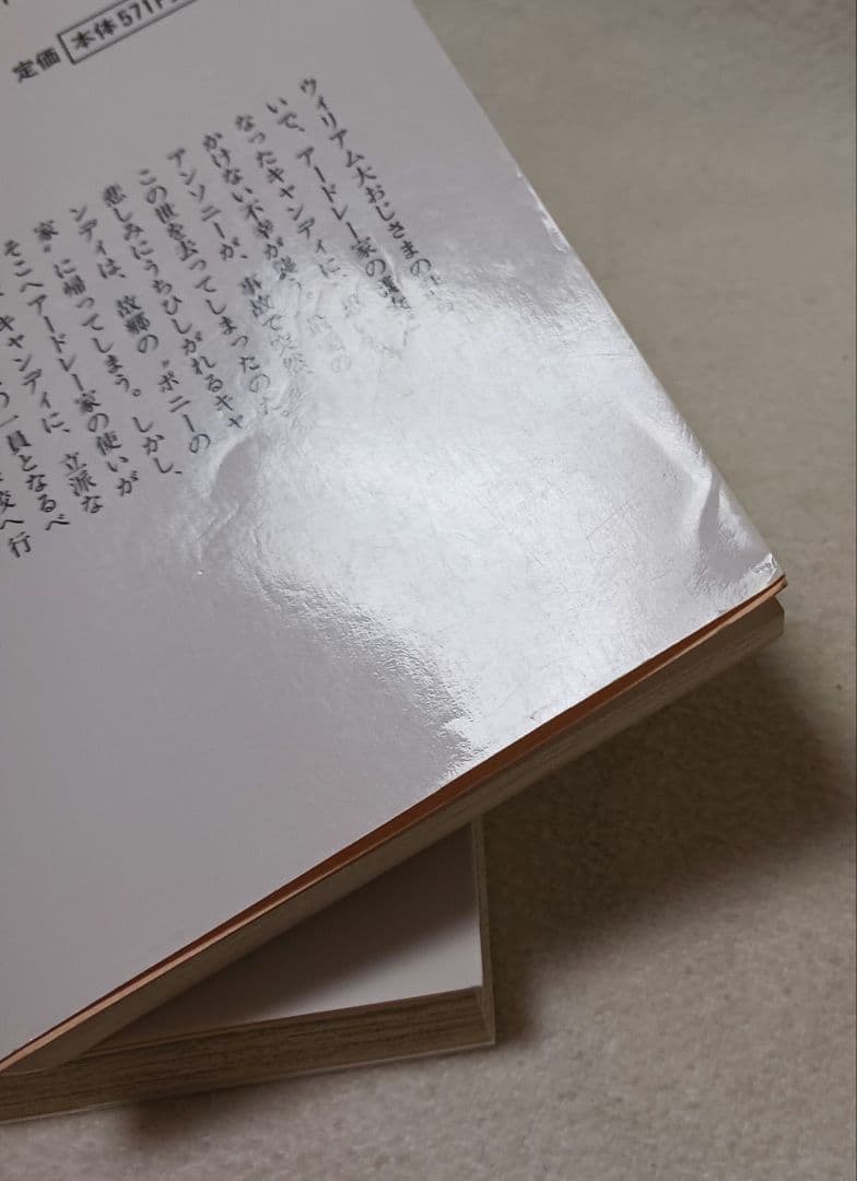 キャンディ♡キャンディ 　全巻