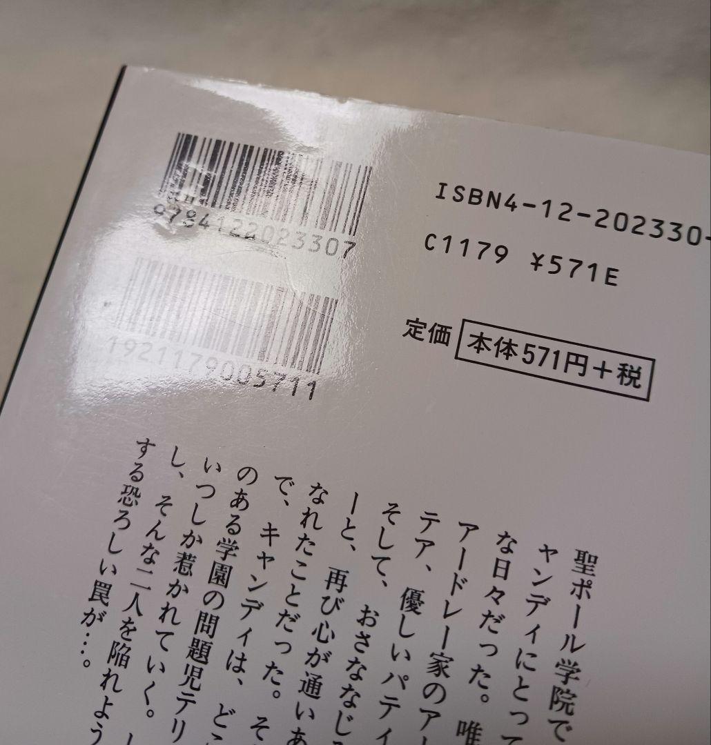 キャンディ♡キャンディ 　全巻