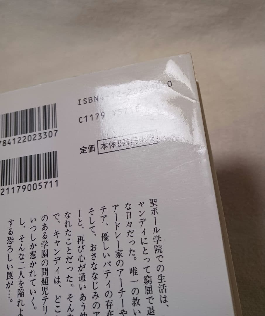 キャンディ♡キャンディ 　全巻