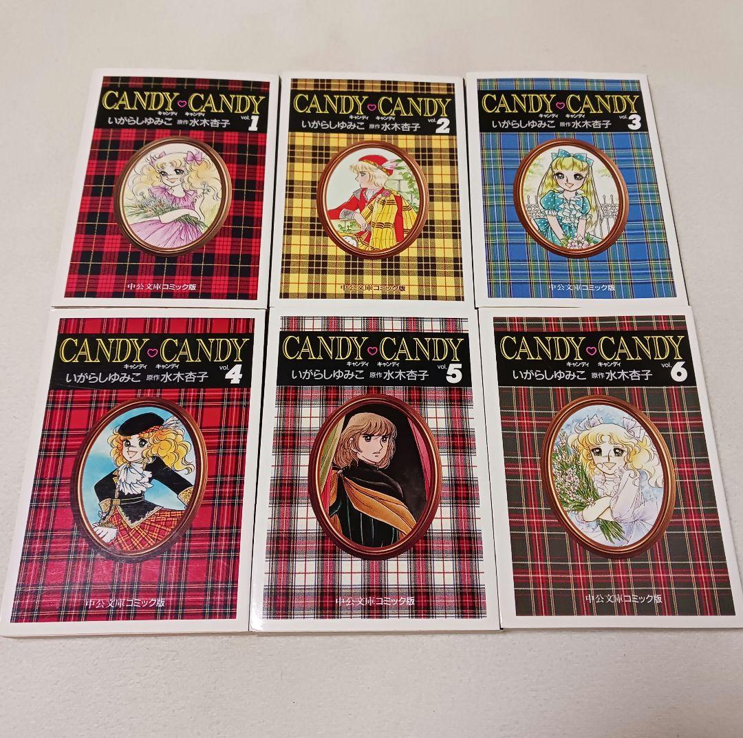 キャンディ♡キャンディ 　全巻