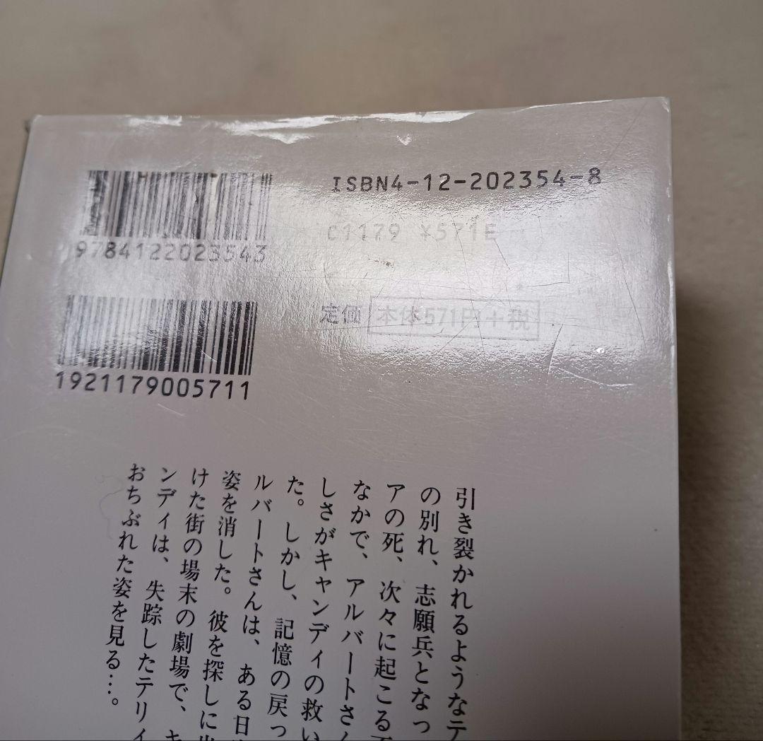 キャンディ♡キャンディ 　全巻