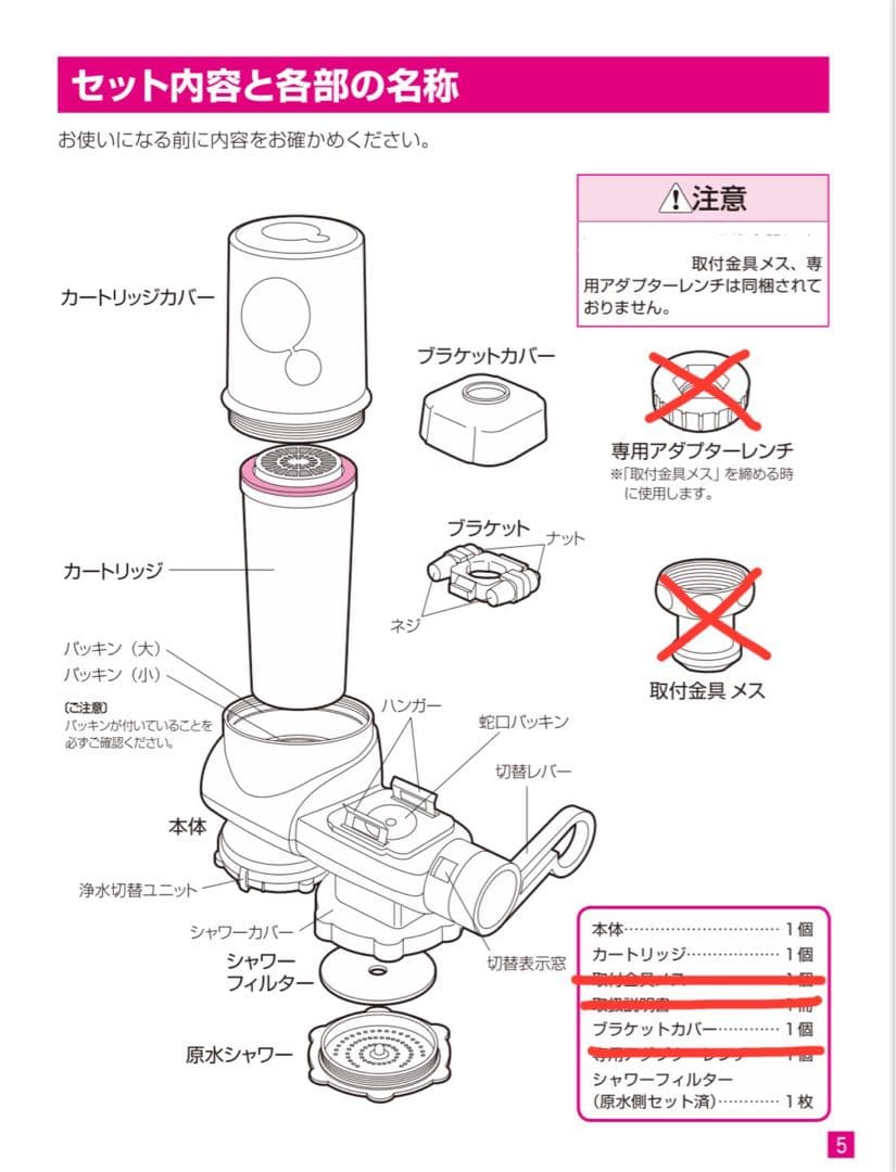【新品カートリッジ付】蛇口用浄水器　素粒水 ワンウォーターEco