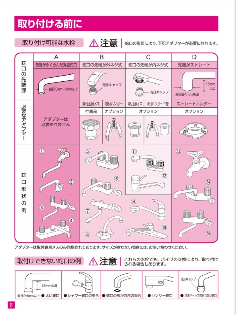 【新品カートリッジ付】蛇口用浄水器　素粒水 ワンウォーターEco