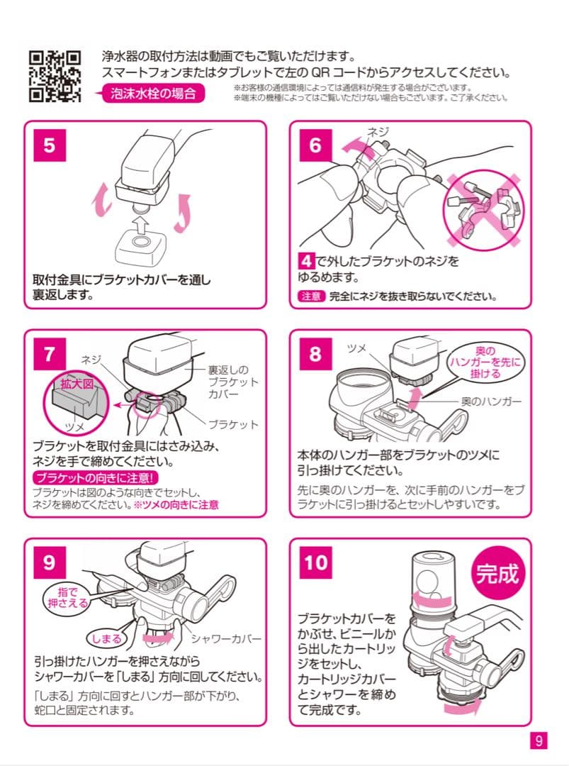 【新品カートリッジ付】蛇口用浄水器　素粒水 ワンウォーターEco