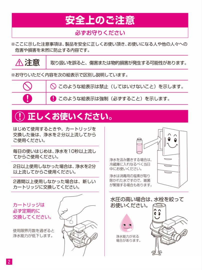 【新品カートリッジ付】蛇口用浄水器　素粒水 ワンウォーターEco