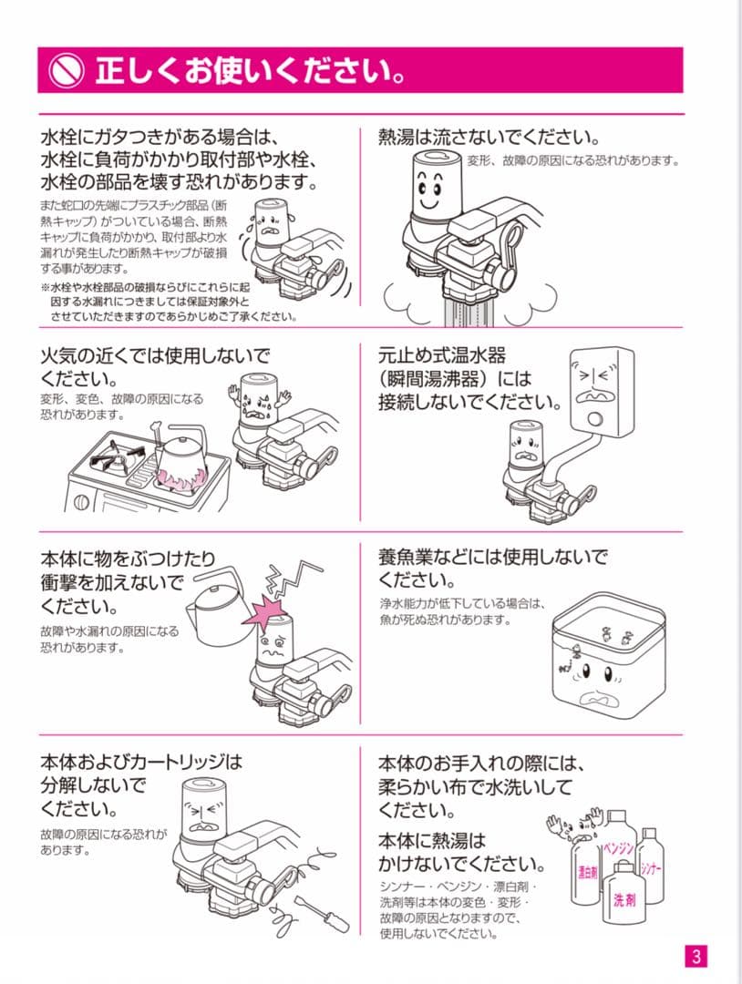 【新品カートリッジ付】蛇口用浄水器　素粒水 ワンウォーターEco