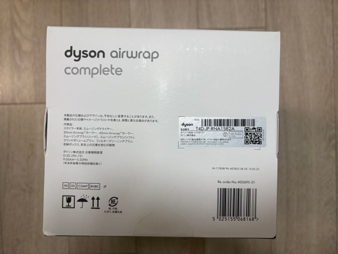Dyson Airwrap ゴールド 収納ケース付き