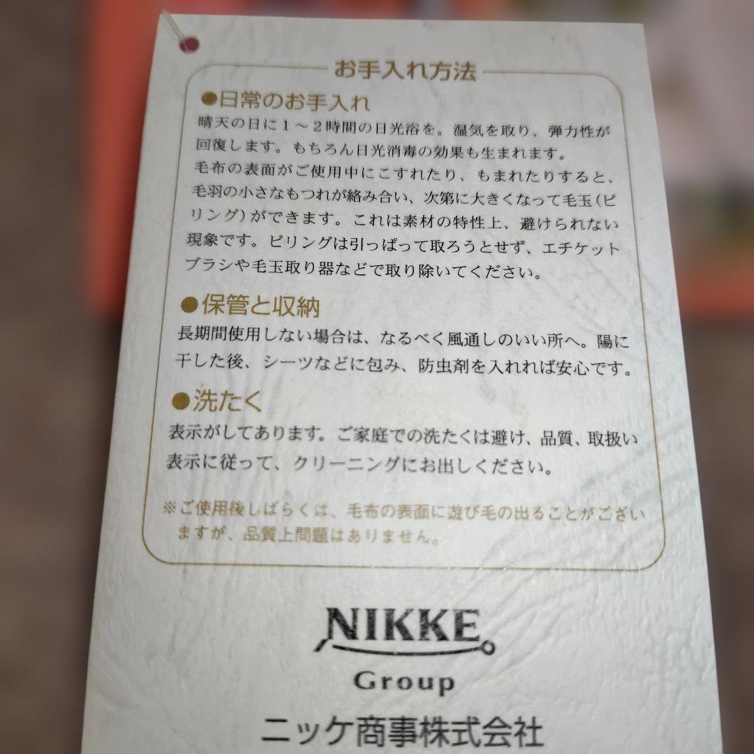 ニッケNIKKE 最高級カシミヤ毛布