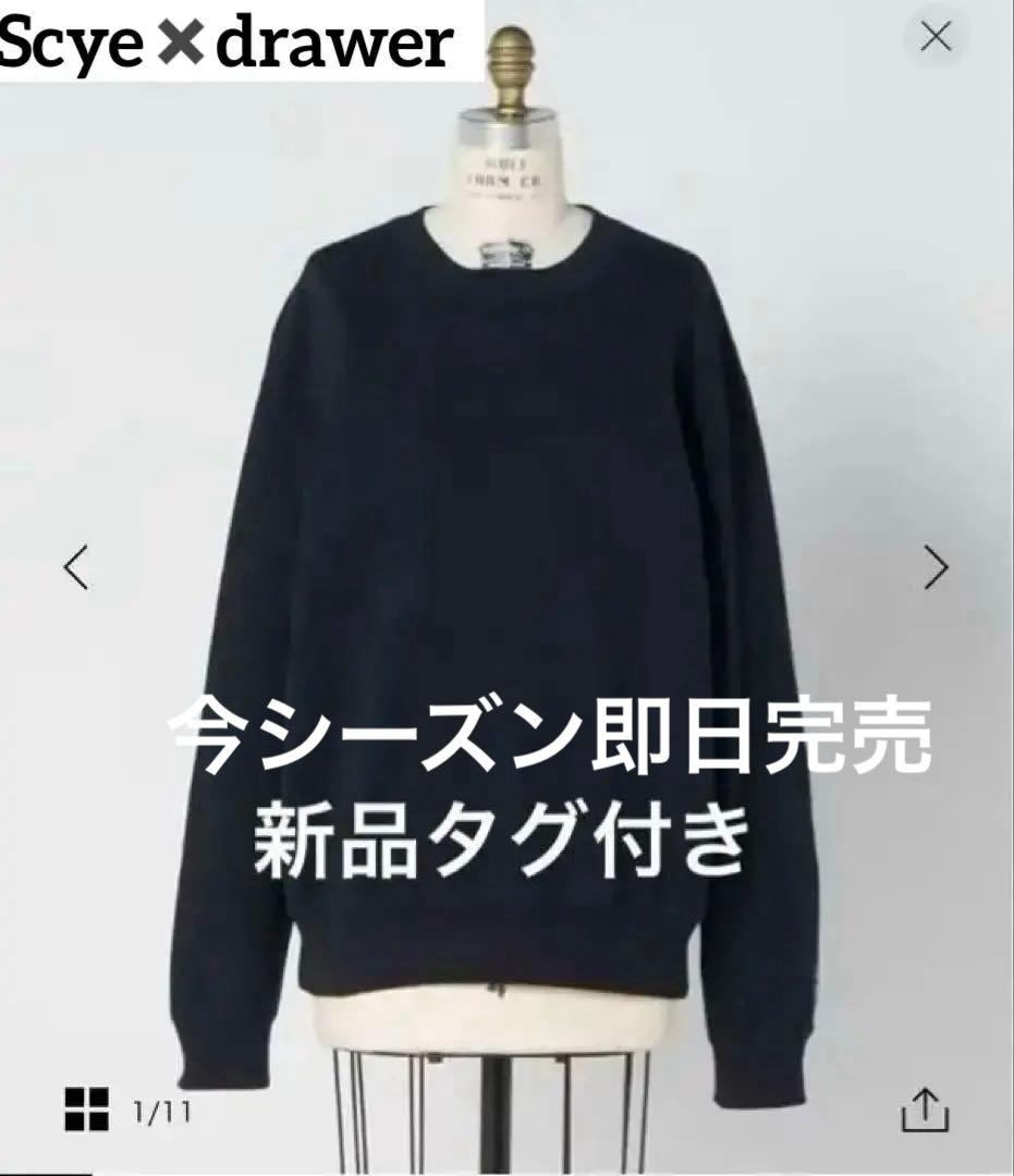 本日限定値下げ定価¥36300 SCYExDrawer SWEAT サイネイビー