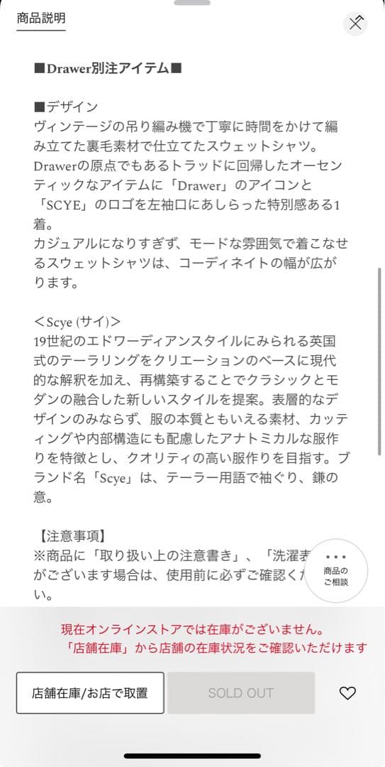 本日限定値下げ定価¥36300 SCYExDrawer SWEAT サイネイビー