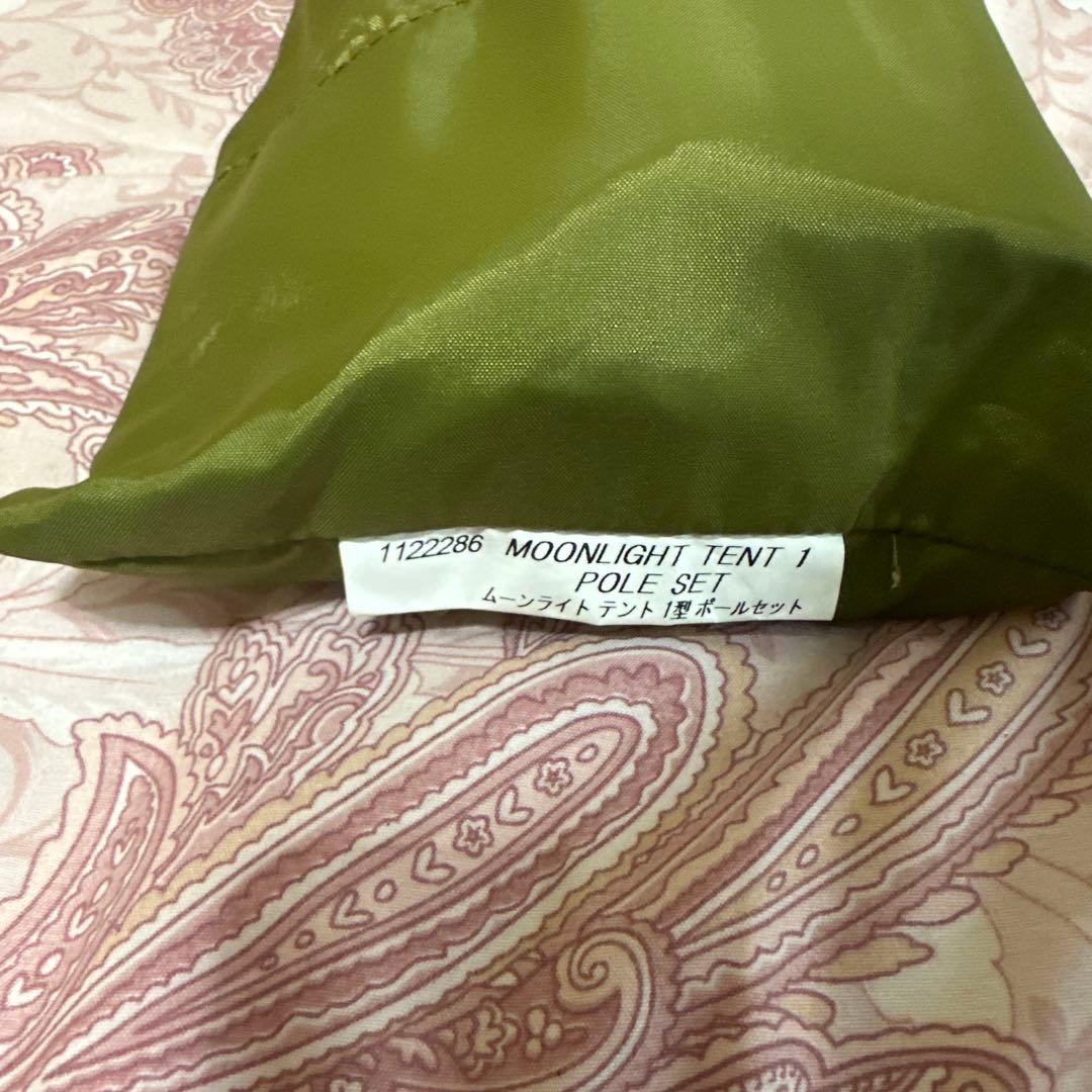 テント・タープ montbell moonlight tent 1