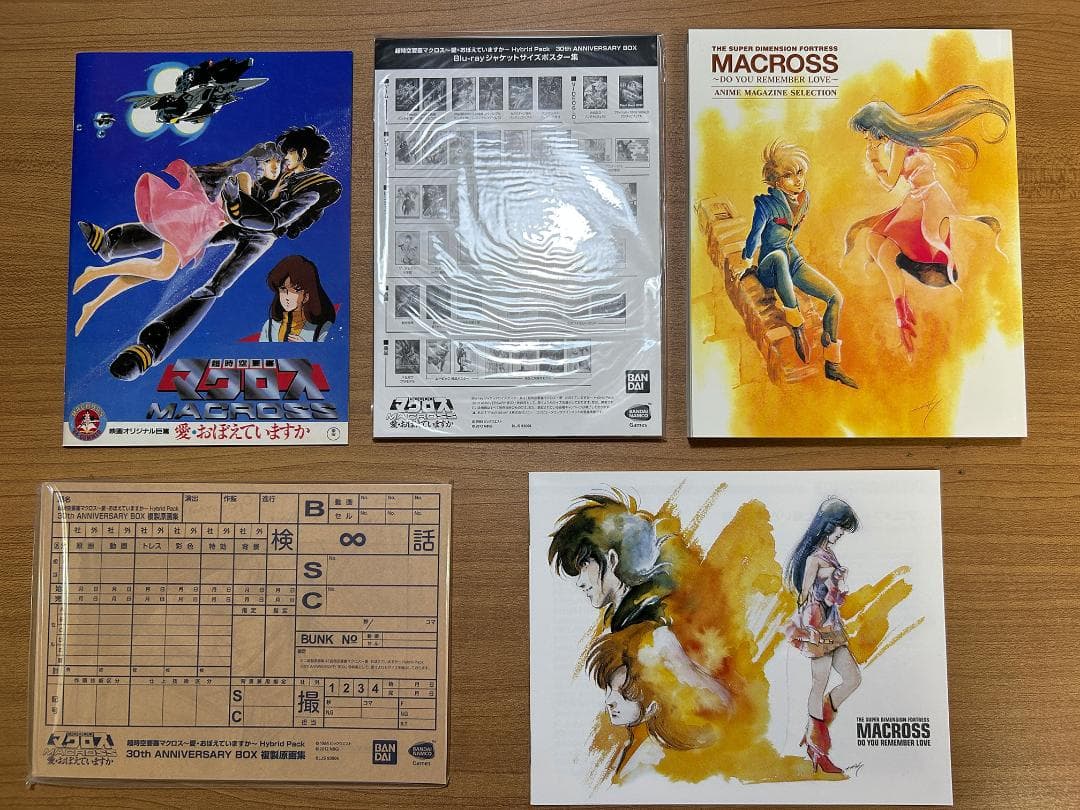 超時空要塞マクロス 愛・おぼえていますか Hybrid Pack