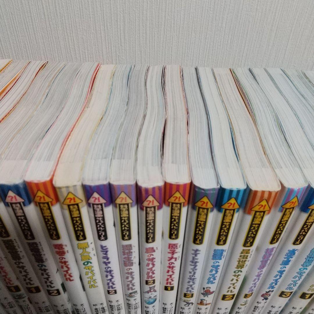 科学漫画 サバイバルシリーズ28冊セット