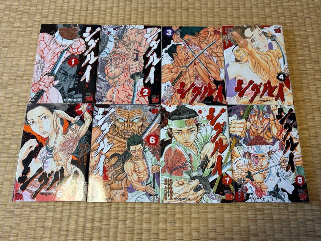 初版あり　シグルイ　全巻セット　山口貴由