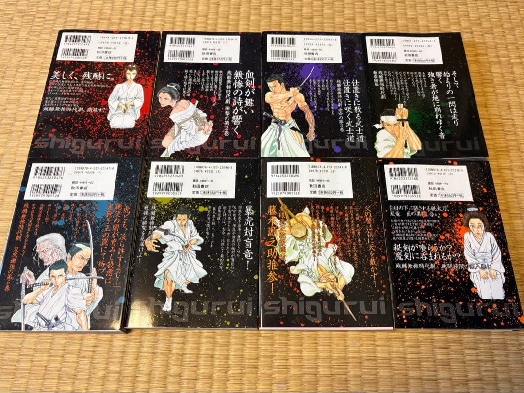 初版あり　シグルイ　全巻セット　山口貴由