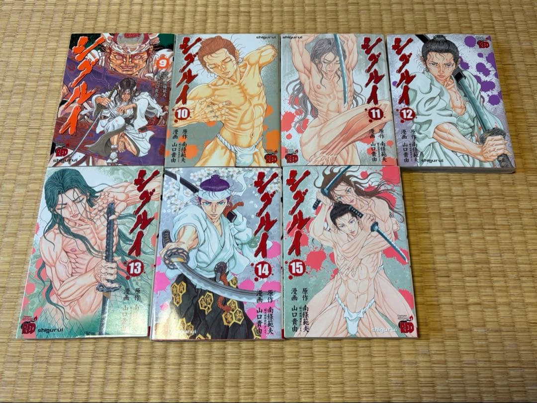 初版あり　シグルイ　全巻セット　山口貴由