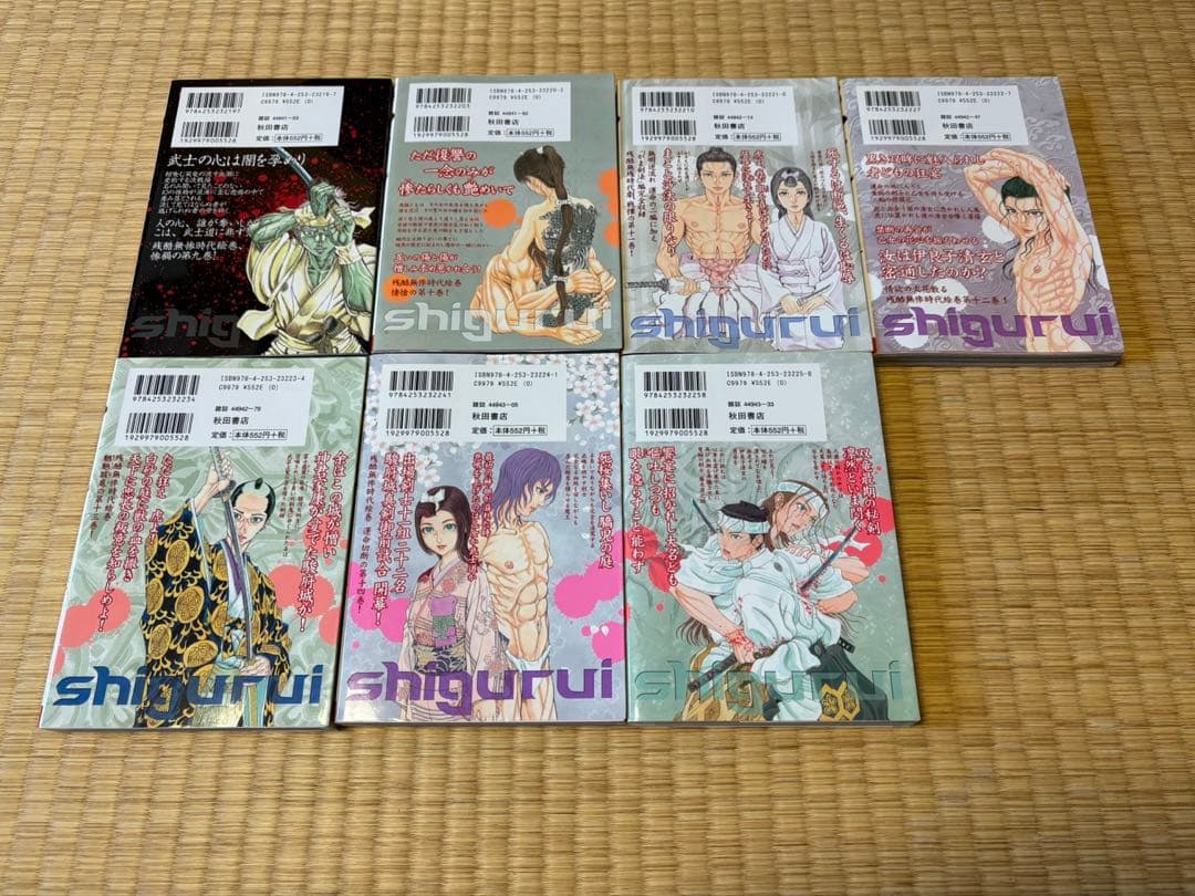 初版あり　シグルイ　全巻セット　山口貴由