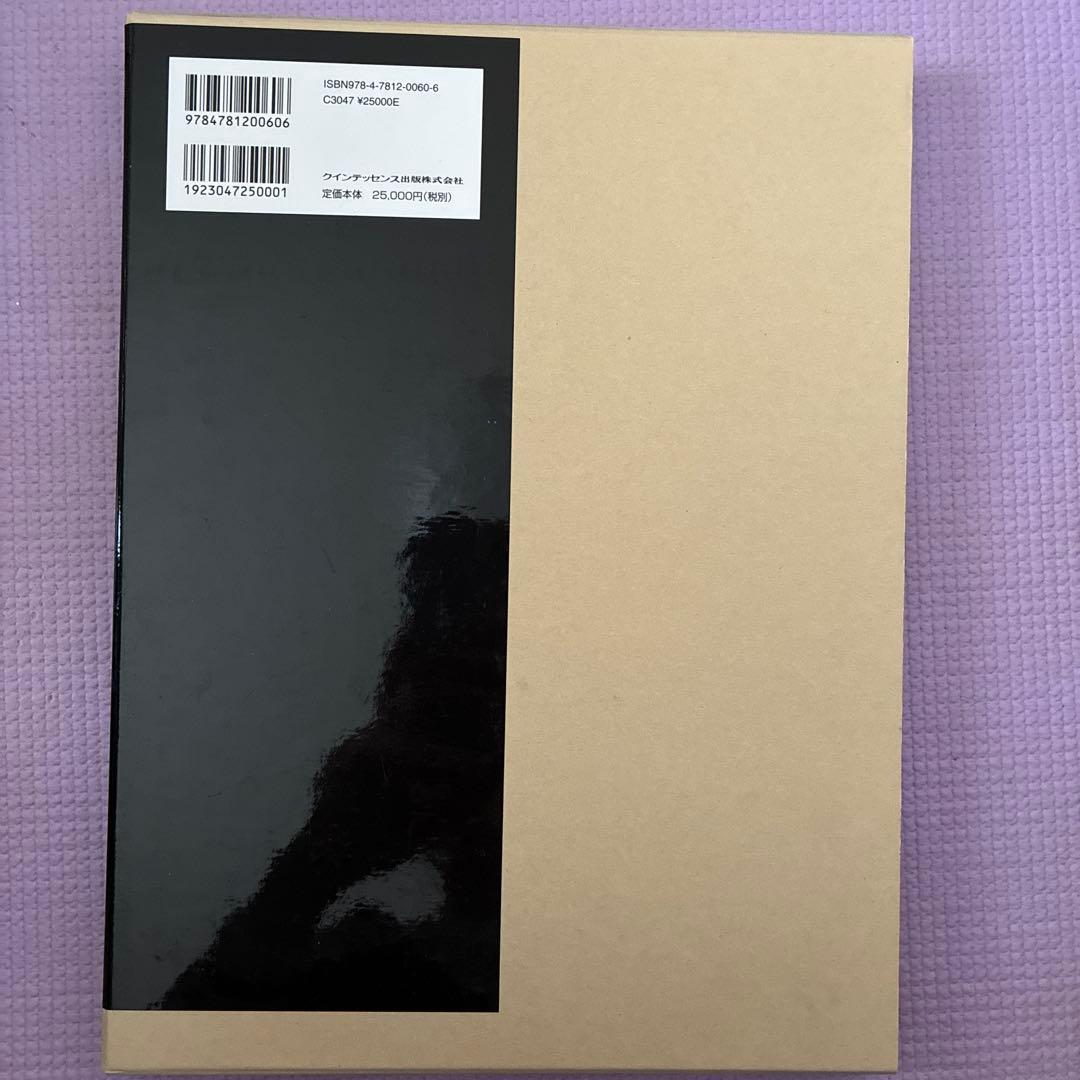 エステティッククラシフィケーションズ 複雑な審美修復治療のマネージメント