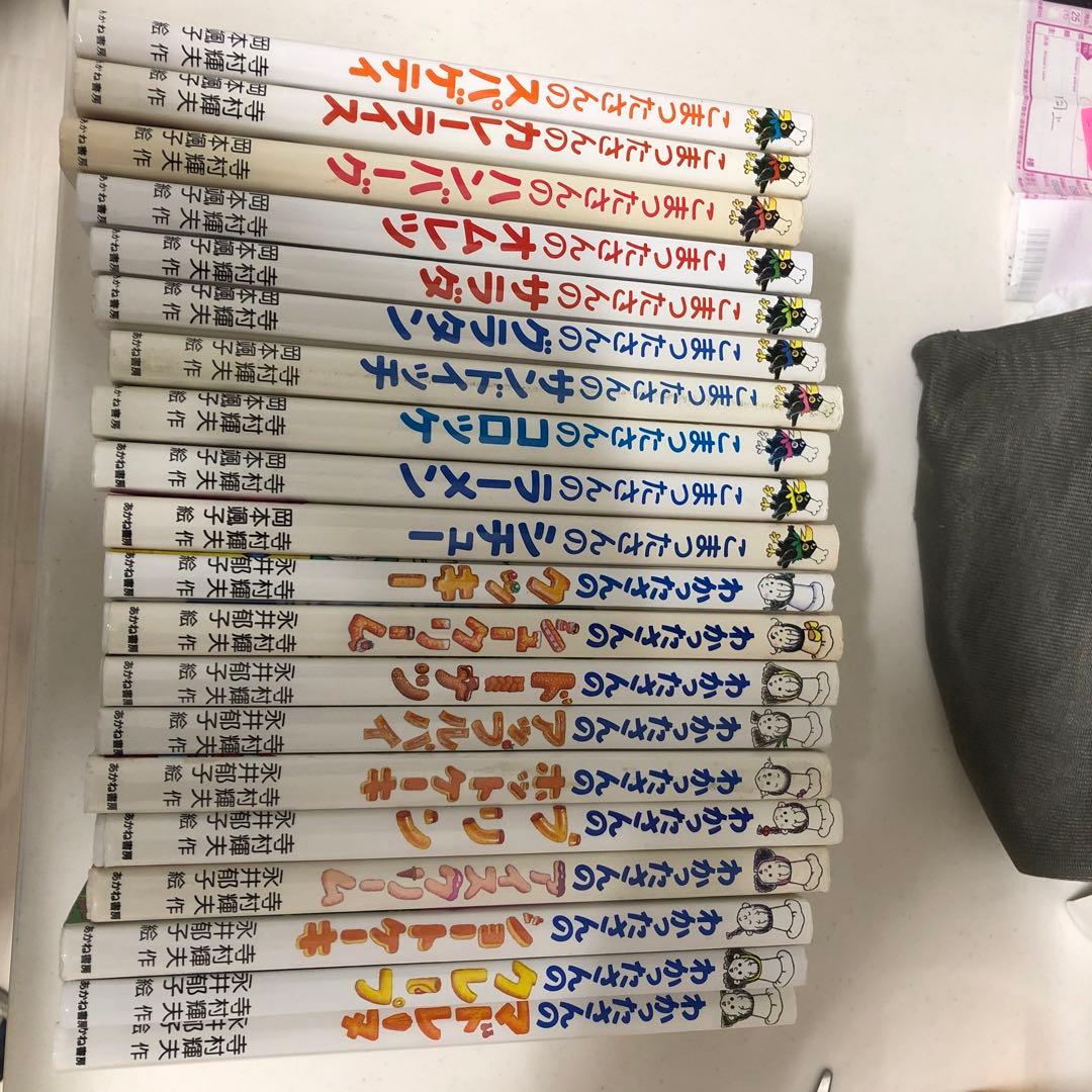 本日のみ値下げ！こまったさん　わかったさんシリーズ　全巻セット！人気　希少