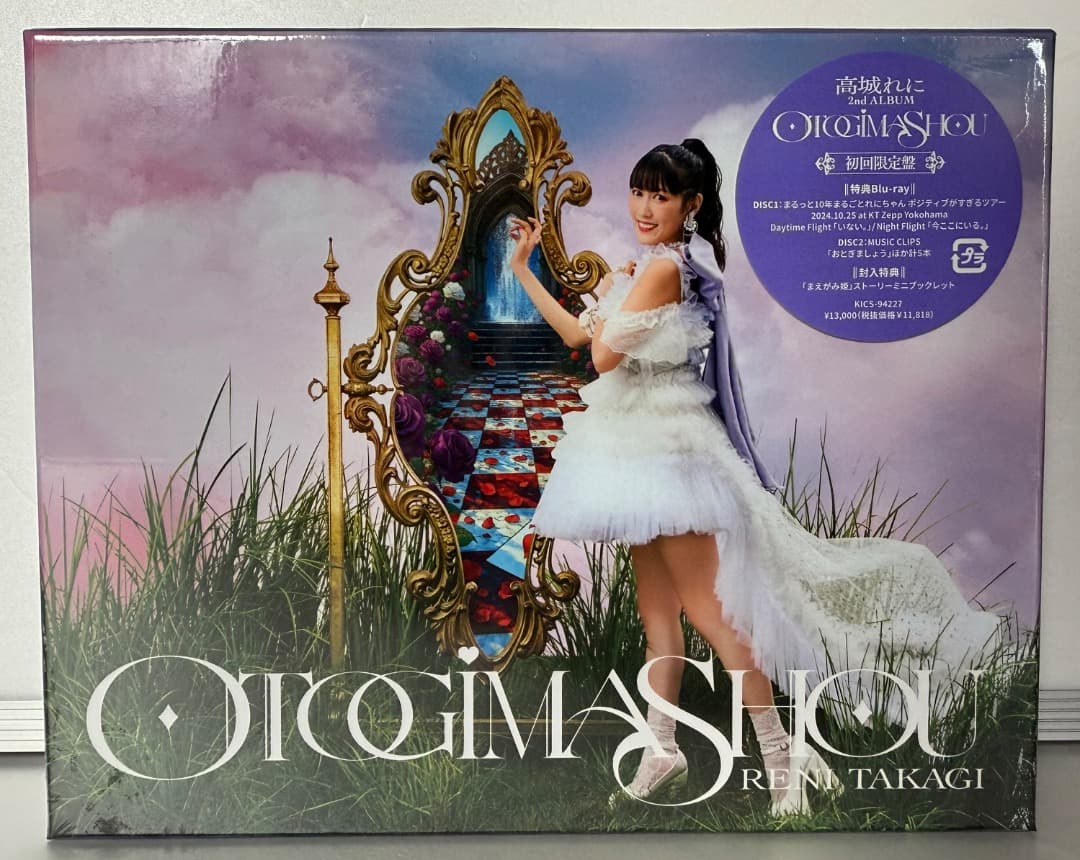 Sページ　『OTOGIMASHOU』初回限定盤10枚　新品未開封