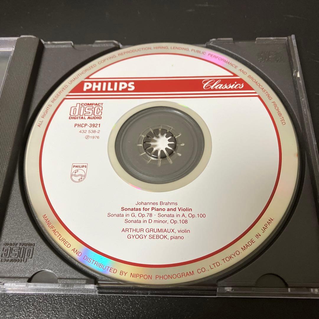 【売約済】グリュミオー／ブラームス:ヴァイオリン・ソナタ全集