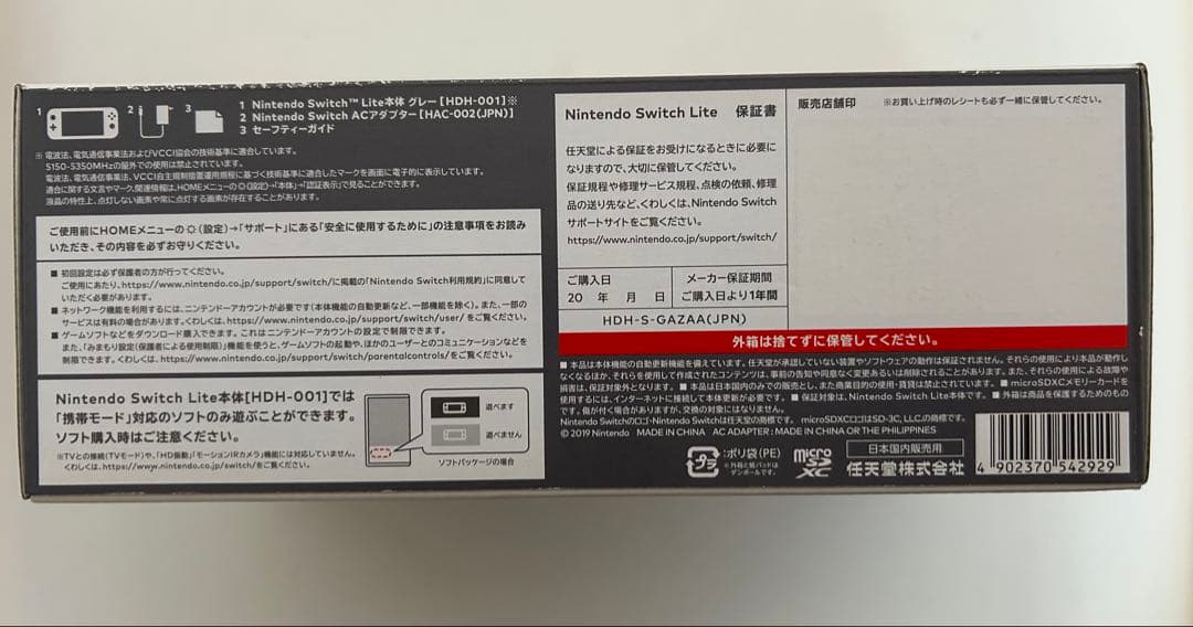 Nintendo Switch Lite グレー、保護フィルム、ハードカバー