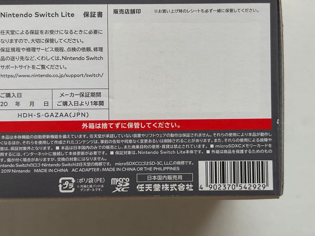 Nintendo Switch Lite グレー、保護フィルム、ハードカバー