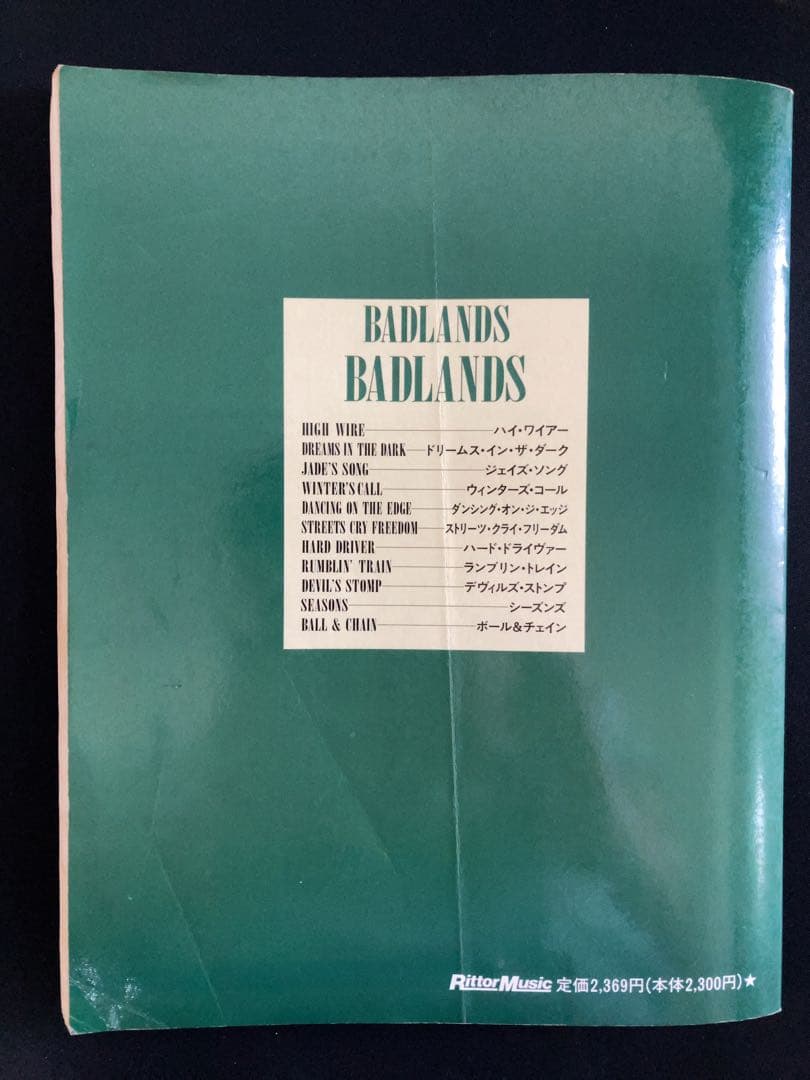 BADLANDS / BADLAMDS スコア