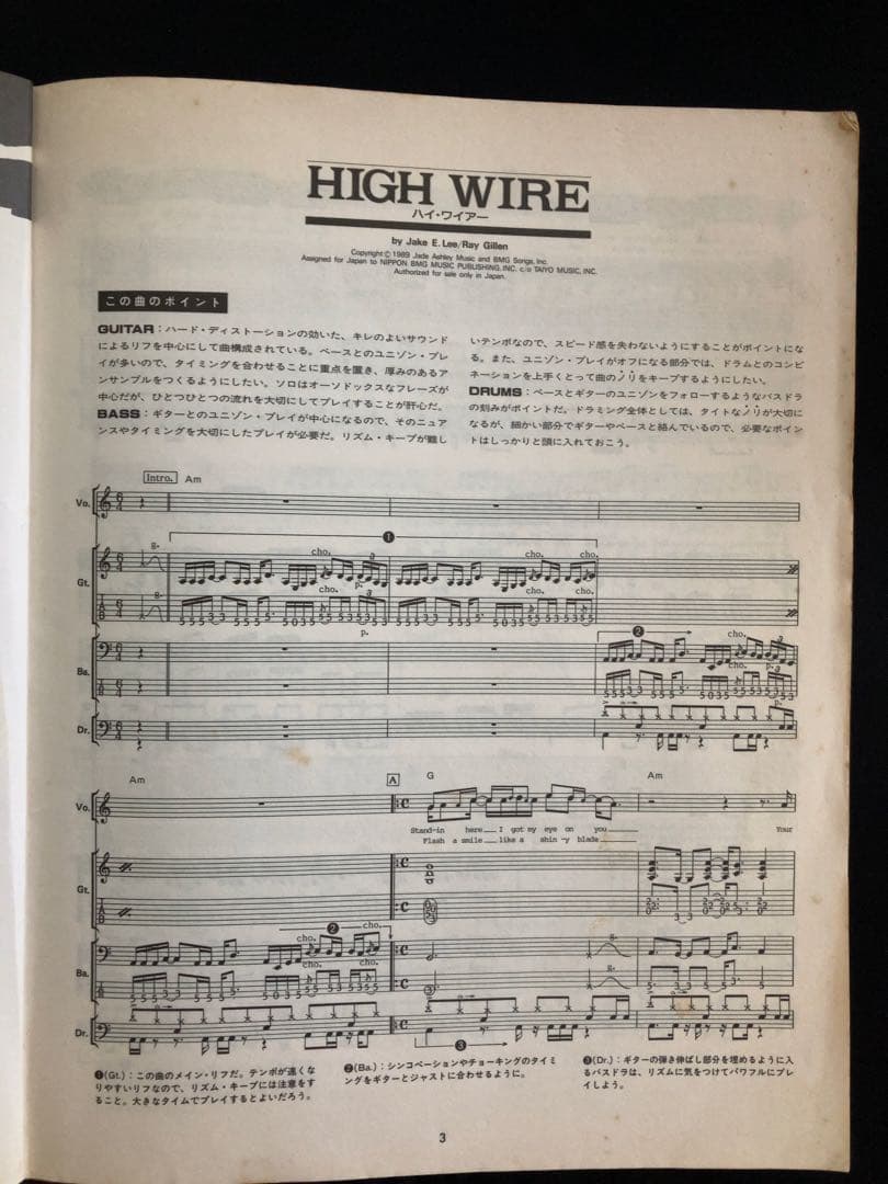 BADLANDS / BADLAMDS スコア