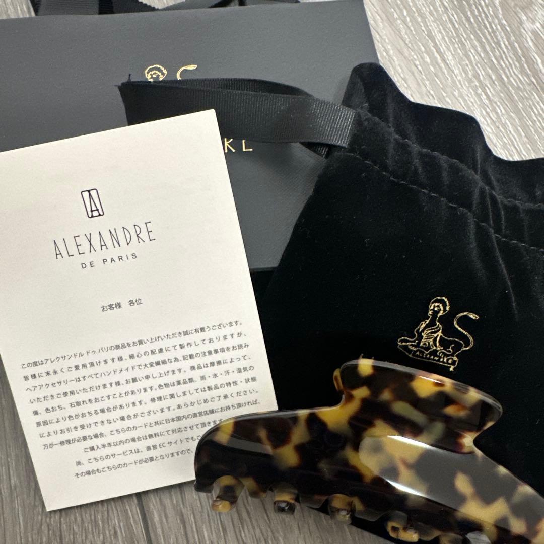 アレクサンドル ドゥ パリ L クリップ