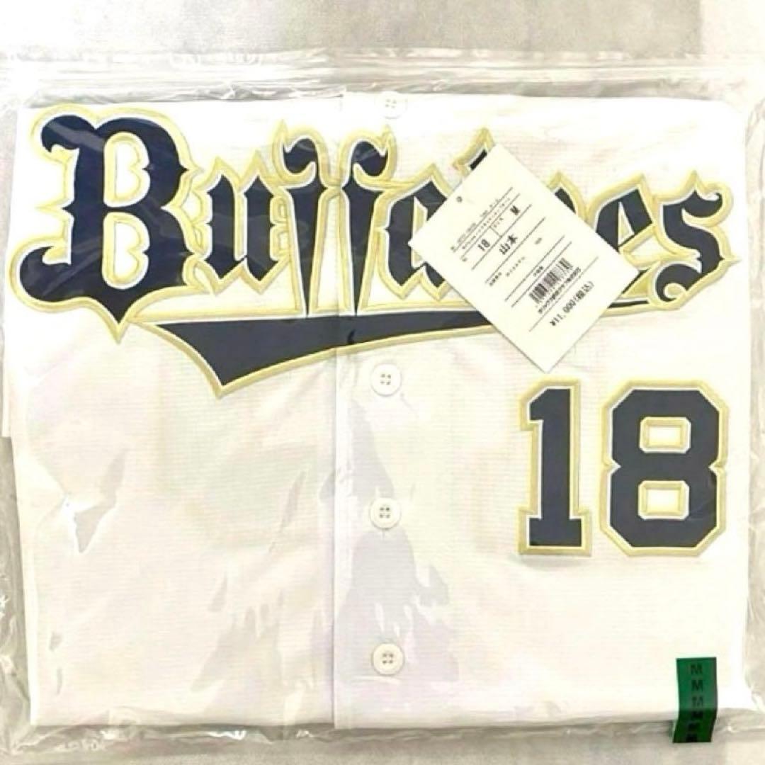ドジャース　山本由伸　オリックスバファローズ　ハイクオリティユニフォーム　M①