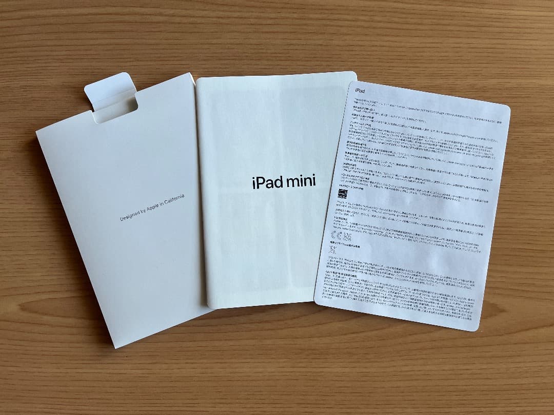 iPad mini 6 (64GB) パープル