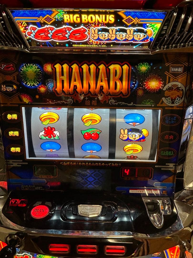 新ハナビ実機 不要機付き