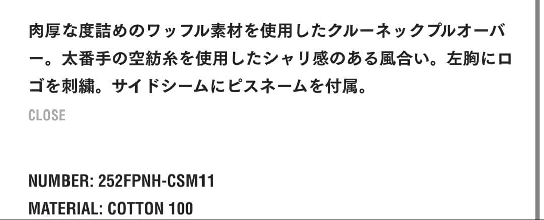 トップス NEIGHBORHOOD WAFFLE CREWNECK 25AW