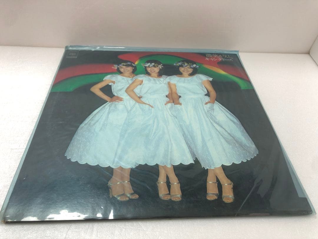 キャンディーズ　「微笑がえし」