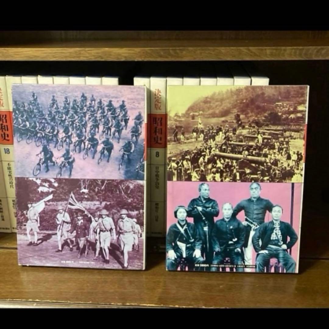 決定版　日本史　全20巻　毎日新聞社