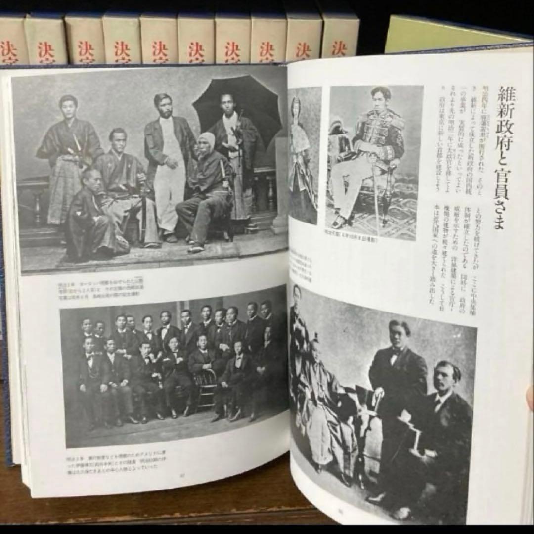決定版　日本史　全20巻　毎日新聞社