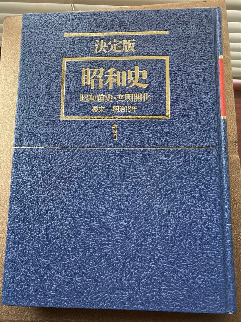 決定版　日本史　全20巻　毎日新聞社