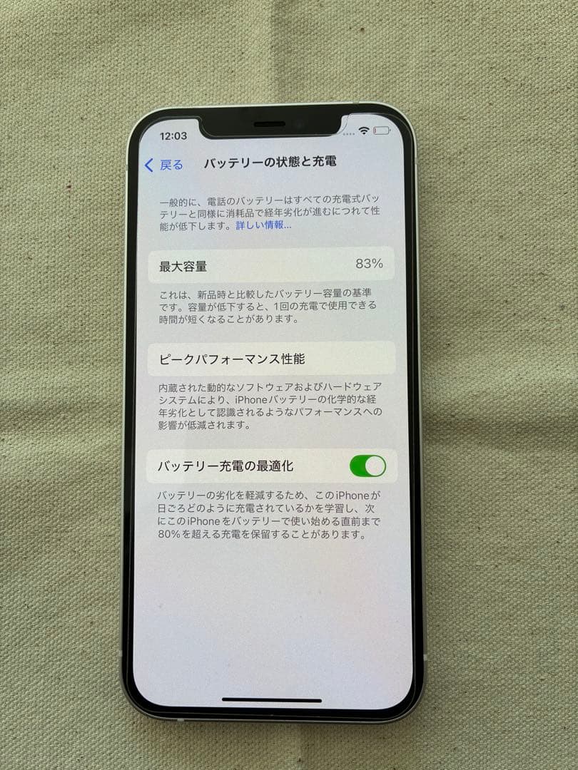 【箱付き】iPhone12 64gb simロックなし