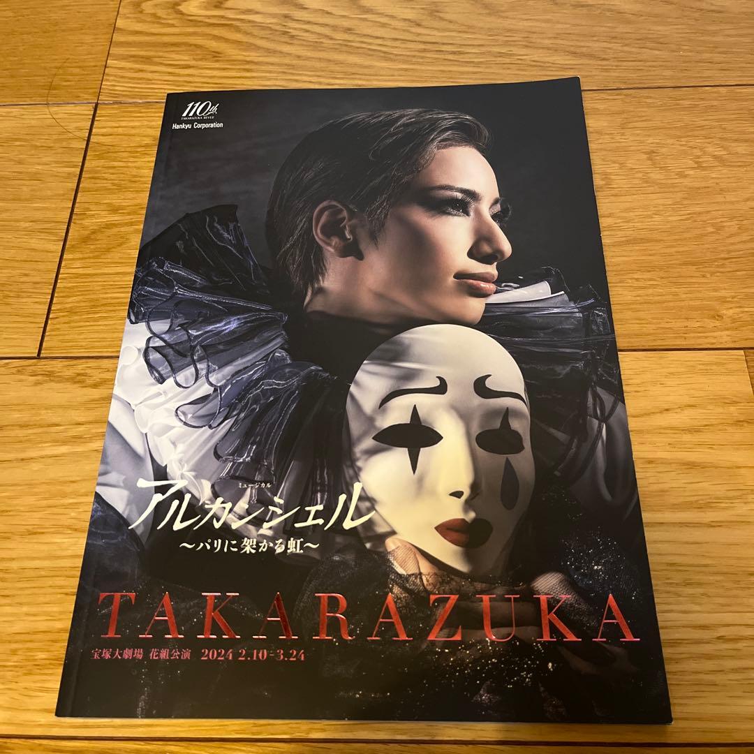 おまけ付き【超美品】柚香光　Special Blu-ray BOX