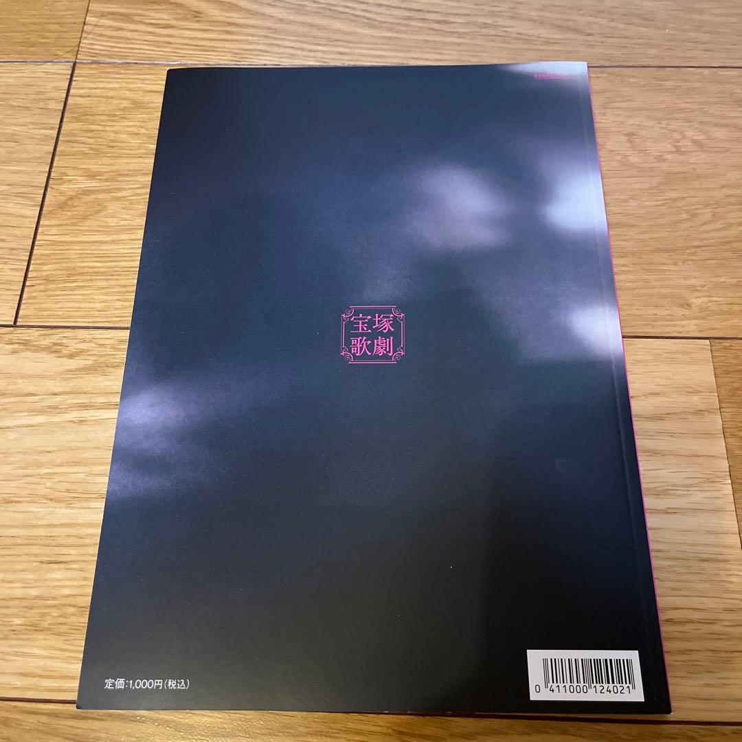 おまけ付き【超美品】柚香光　Special Blu-ray BOX